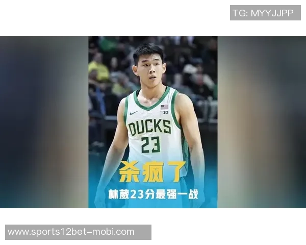 媒体人分析林葳适应NCAA比赛强度与增肌带来的挑战与影响